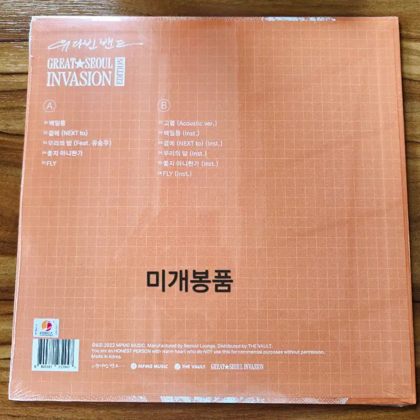 [BUNJANG] Yudabin Band GSI Limited Edition Unsealed LP / 유다빈밴드 GSI 미개봉 LP