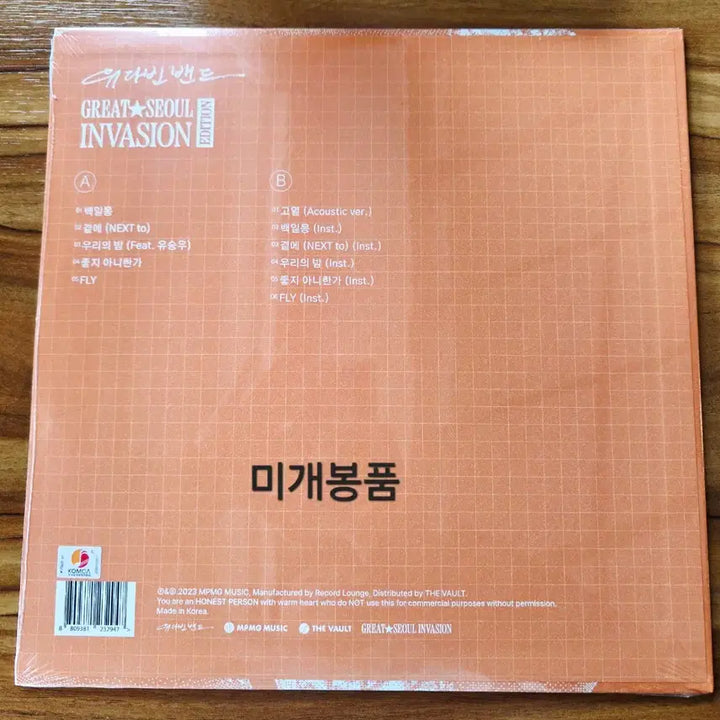 [BUNJANG] Yudabin Band GSI Limited Edition Unsealed LP / 유다빈밴드 GSI 미개봉 LP