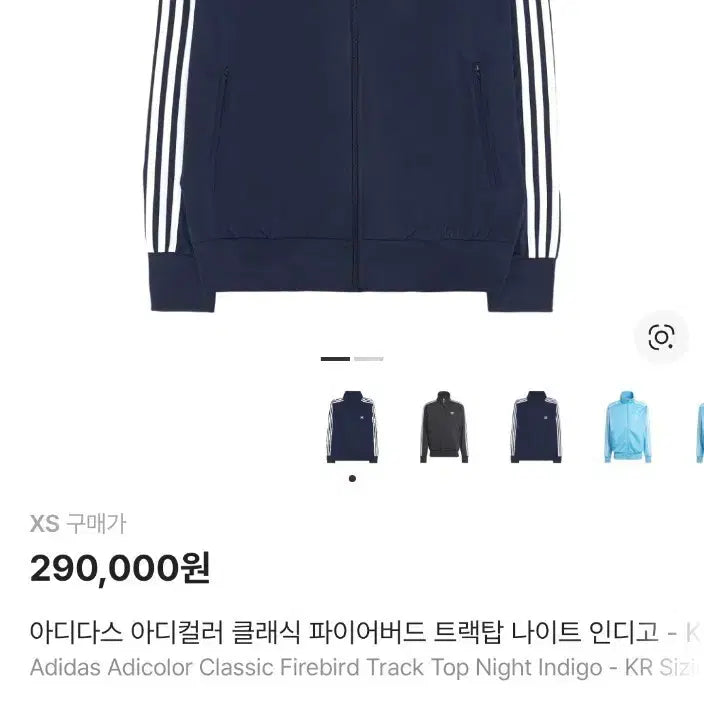 [BUNJANG] Adidas Firebird Track Top / 아디다스 파이어버드 트랙탑