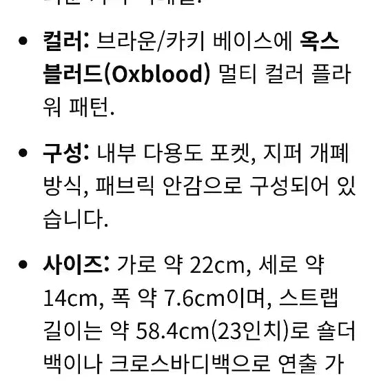 [BUNJANG] 코치 플라워 프린트 크로스백 / 코치 플라워 프린트 크로스백