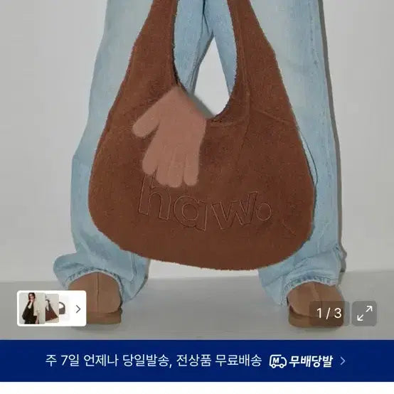 [BUNJANG] Have A Whale Wool Pebble Bag Brown / 헤브어웨일 울 페블백 브라운
