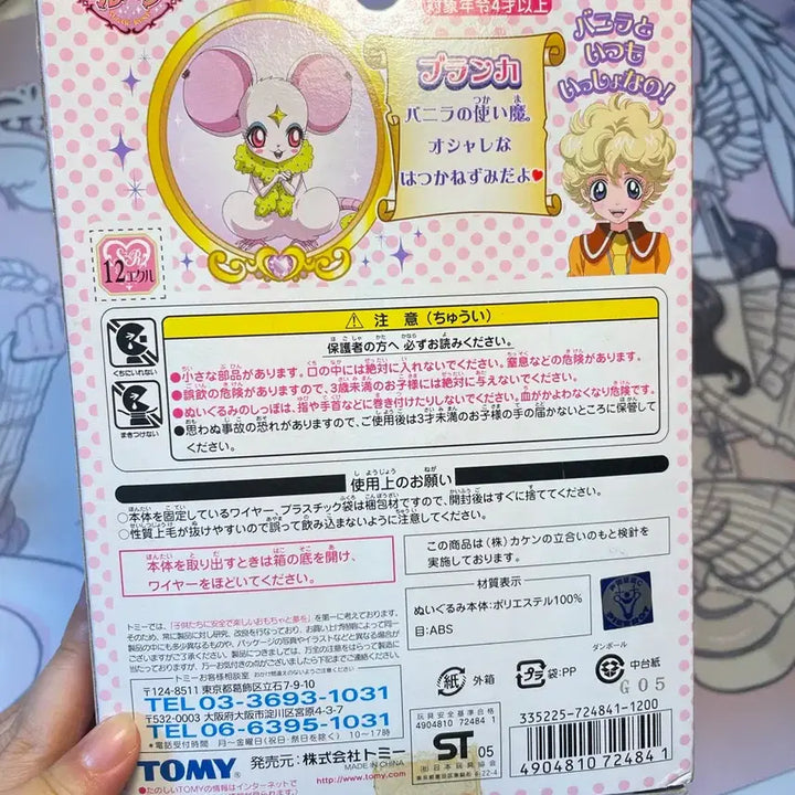[BUNJANG] Shugo Shugo Moon Blanca Classic Doll (Sealed) / 오늘만>정품 슈가슈가룬 블랑카 고전인형 (미개봉)