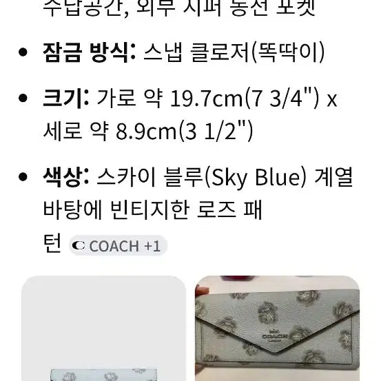 [BUNJANG] 코치 플라워 프린트 장지갑 하늘색 / 코치 플라워 프린트 장지갑 하늘색