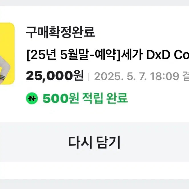 [SOLD OUT] 코토부키 히사코 피규어 팝니다 미개봉