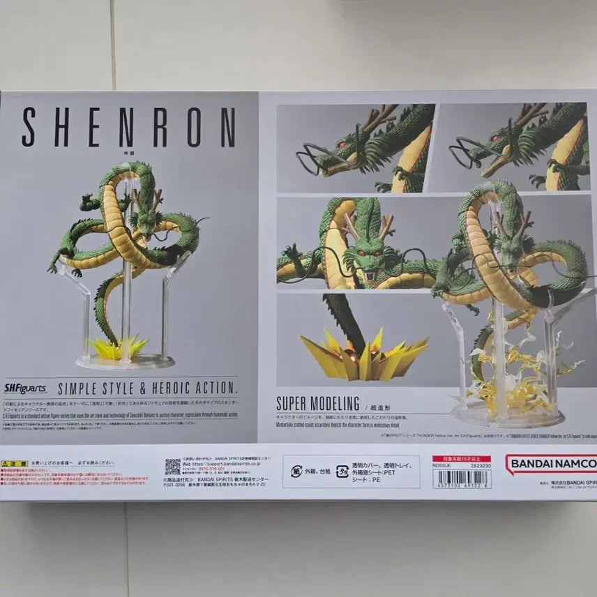 [BUNJANG] Bandai S.H.Figuarts Shenron Action Figure / 반다이 S.H.Figuarts 신룡 (재판 / 신판) 판매합니다.