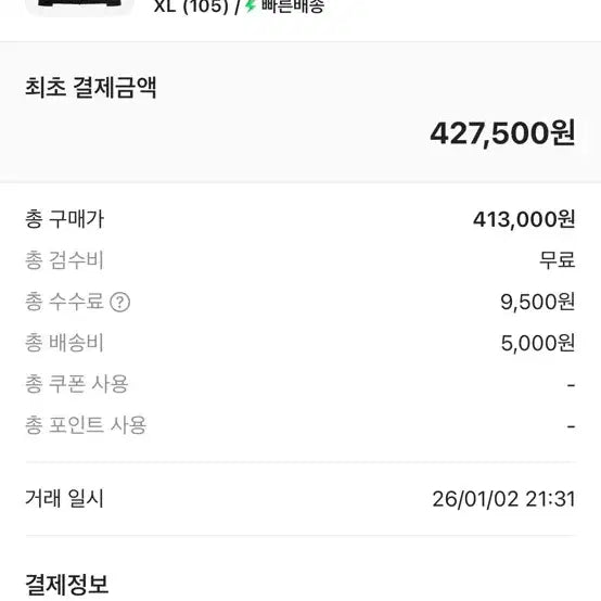 [BUNJANG] The North Face Project Down Padded Jacket XL / 노스페이스 프로젝트 다운 패딩 XL (105)