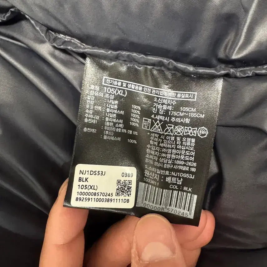 [BUNJANG] The North Face Project Down Padded Jacket XL / 노스페이스 프로젝트 다운 패딩 XL (105)