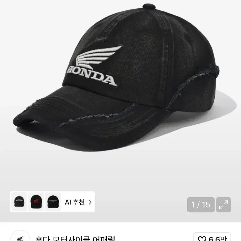 [SOLD OUT] 혼다 빈티지  블랙 볼캡 모자