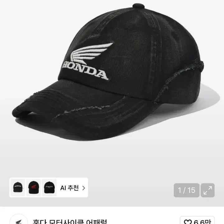 [SOLD OUT] 혼다 빈티지  블랙 볼캡 모자