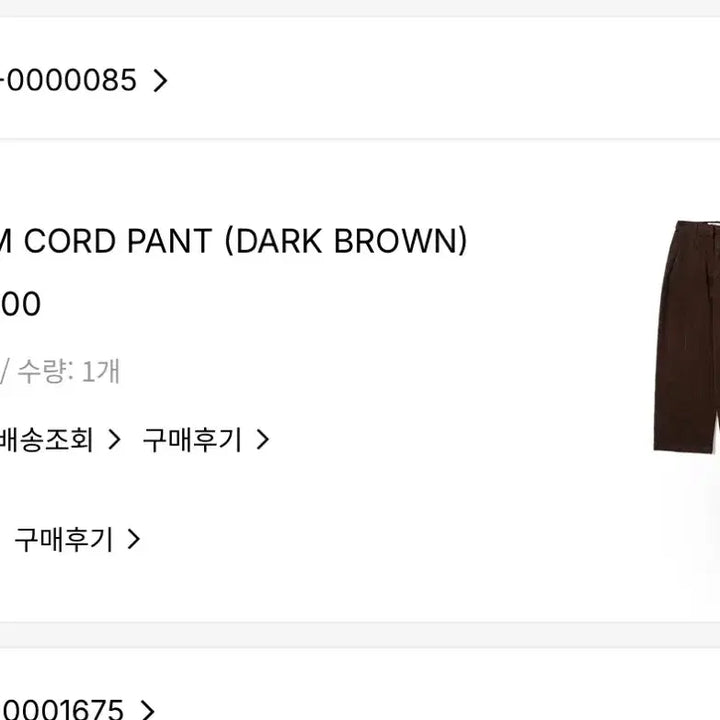 [SOLD OUT] kloke 코듀로이 팬츠 브라운