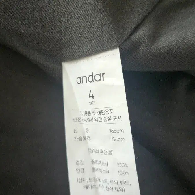 [SOLD OUT] 안다르 사파리 점퍼 4사이즈