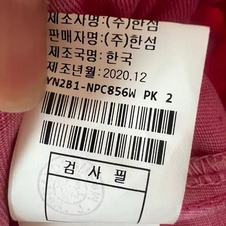 [BUNJANG] 한섬 폼더스토어 바지 / 한섬 폼더스토어 바지