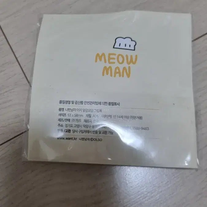 [SOLD OUT] 냐한남자 이지 그립톡 스마트톡 텀블벅 펀딩 굿즈