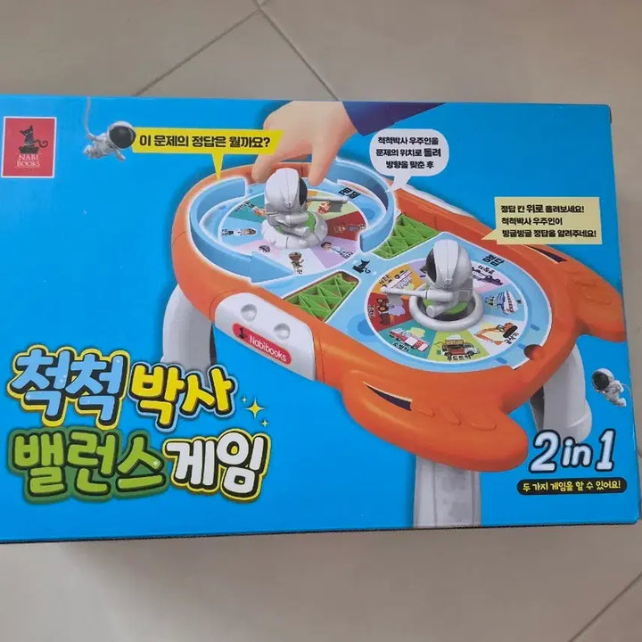 [BUNJANG] Nabi Books Balance Game / [미사용 단순개봉] 나비북스 척척박사 밸런스게임