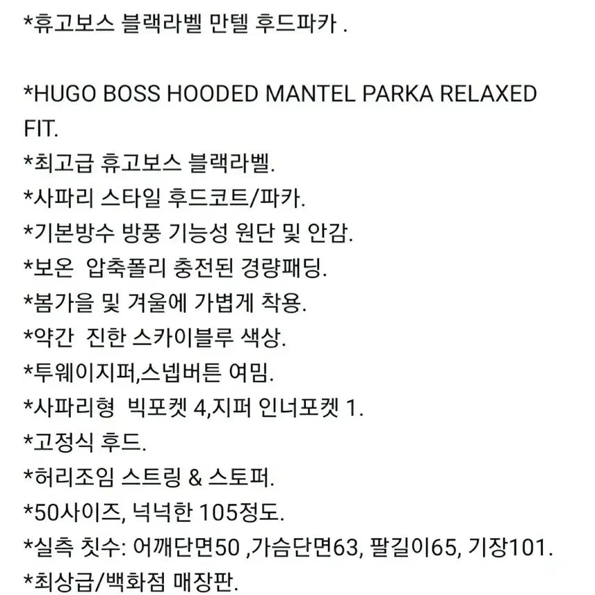 [BUNJANG] BOSS Hooded Long Field Jacket - Navy / BOSS 후드 롱 야상 점퍼 네이비