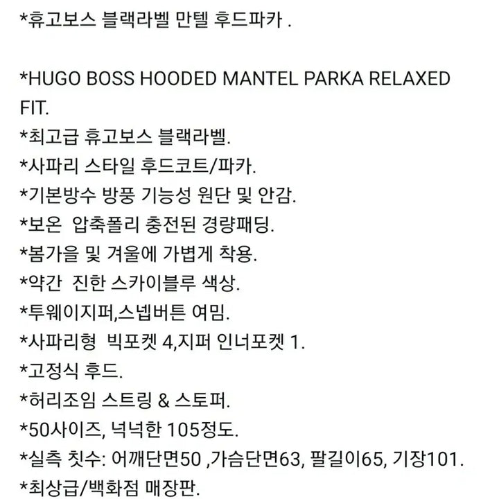 [BUNJANG] BOSS Hooded Long Field Jacket - Navy / BOSS 후드 롱 야상 점퍼 네이비