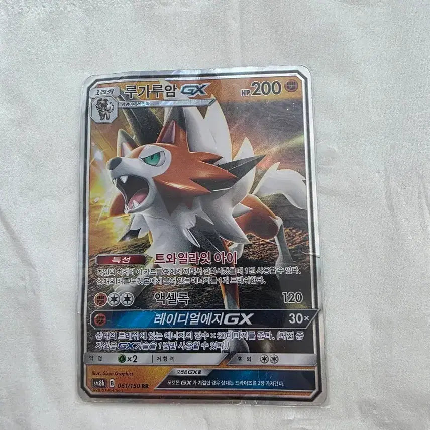 [BUNJANG] Pokémon TCG Lycanroc GX RR SM8b / 포켓몬카드 루가루암 GX RR