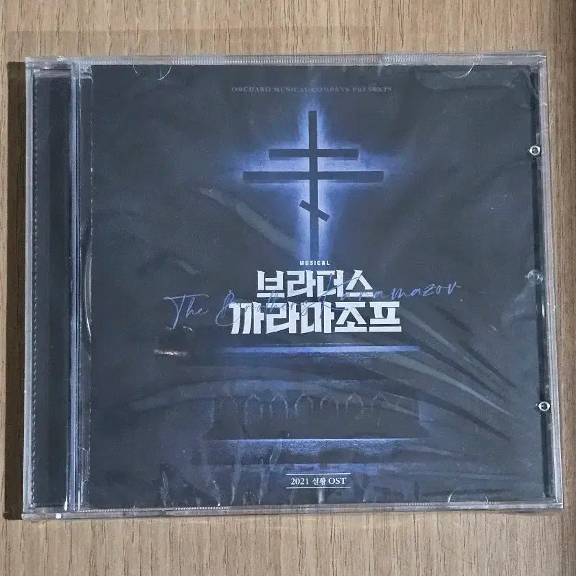 [BUNJANG] Brothers Karamazov 2021 OST Album / 뮤지컬 브라더스 까라마조프 2021 OST