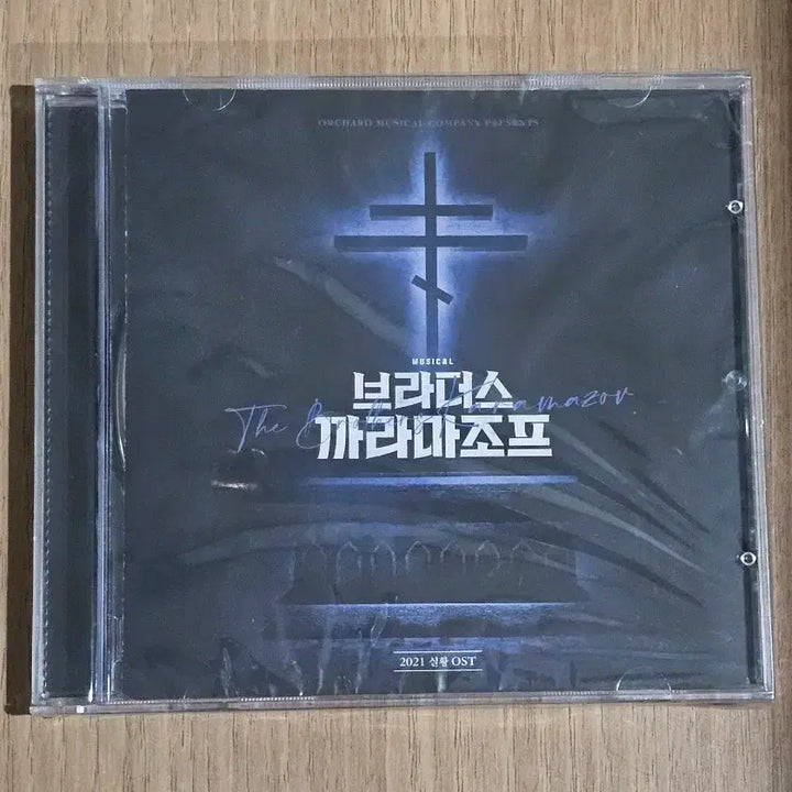 [BUNJANG] Brothers Karamazov 2021 OST Album / 뮤지컬 브라더스 까라마조프 2021 OST