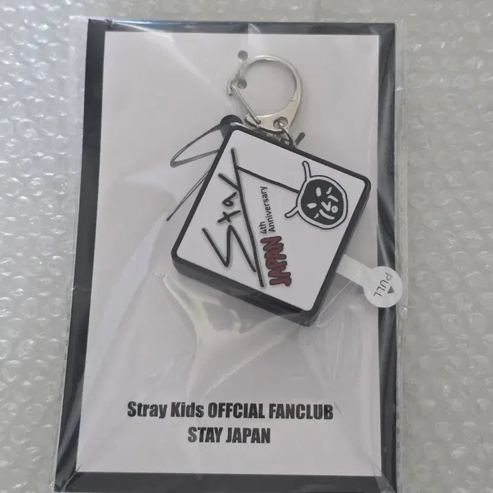 [SOLD OUT] 스트레이키즈 리노 보이스키링 스테이재팬 팬클럽 4주년 기념 한정 굿즈