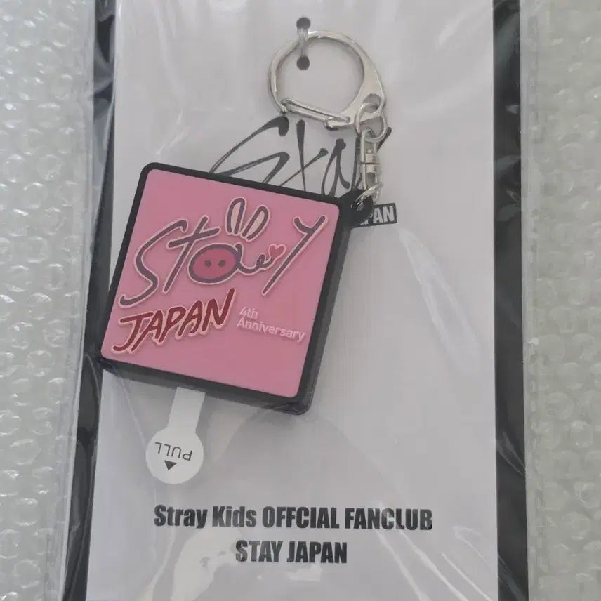 [SOLD OUT] 스트레이키즈 창빈 보이스키링 스테이재팬 팬클럽 4주년 기념 한정 굿즈