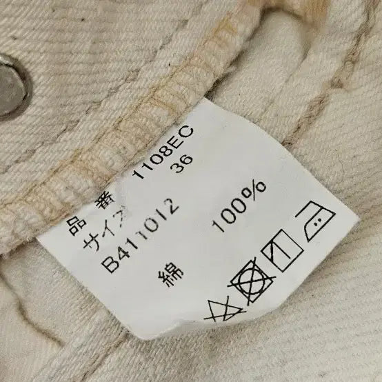 [BUNJANG] Fullcount 1108EC Ivory Jeans / 풀카운트 1108ec 36