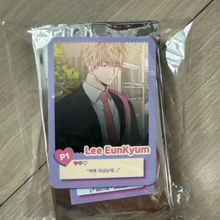 [BUNJANG] Romance Zone AR Collecting Card / 연애제한구역 AR 컬렉팅 카드