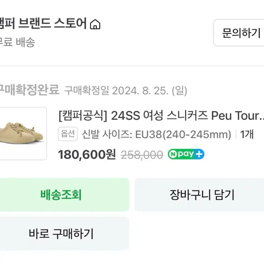 [BUNJANG] Camper Women&