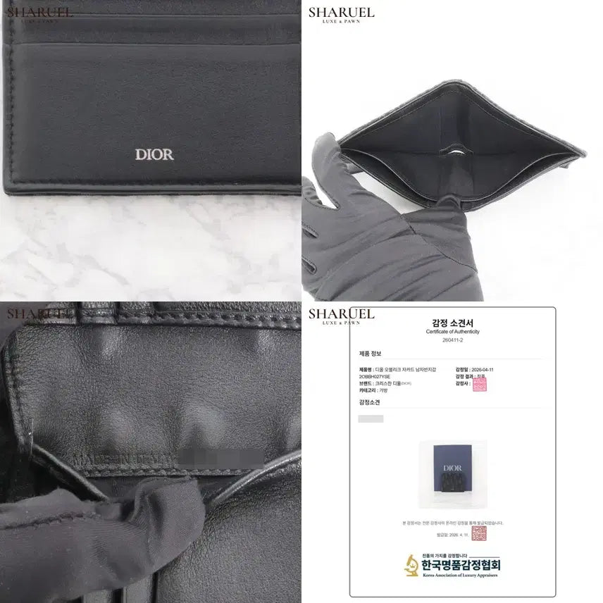 [SOLD OUT] 디올 오블리크 자카드 남자반지갑 2OBBH027YSE