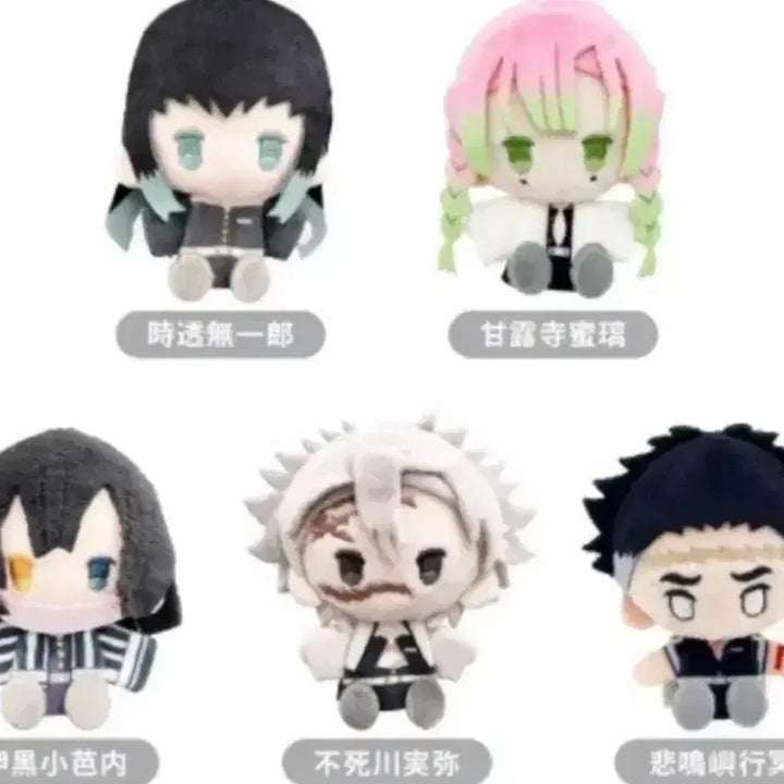 [BUNJANG] Demon Slayer Kanroji Mitsuri Plush Doll / 귀멸의칼날 귀칼 칸로지 미츠리 플러시누이 인형