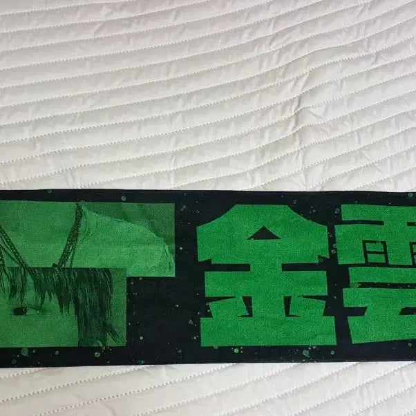 [BUNJANG] Yunhyeong Slogan / 운학슬로건 팔아요
