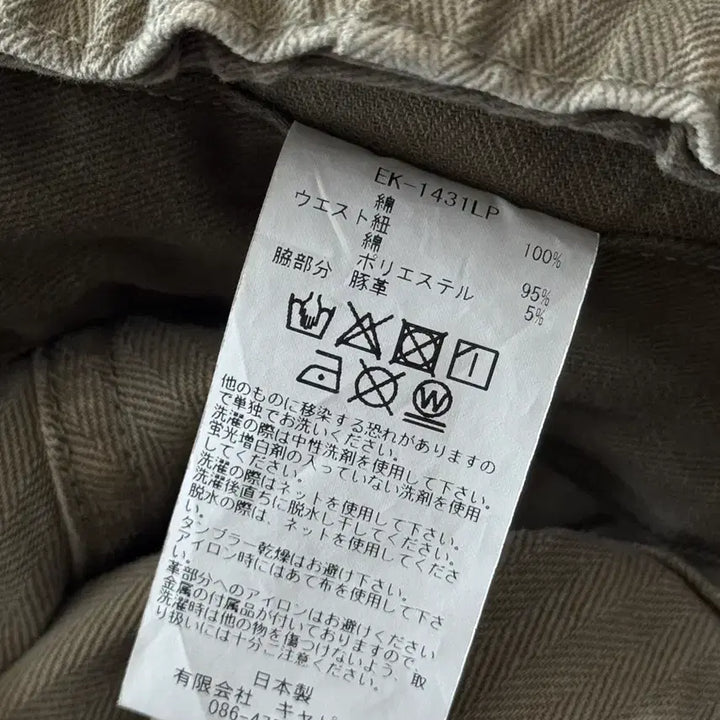 [BUNJANG] 캐피탈 잼스톤 헤링본 이지 베이커 팬츠 4 / 캐피탈 잼스톤 헤링본 이지 베이커 팬츠 4