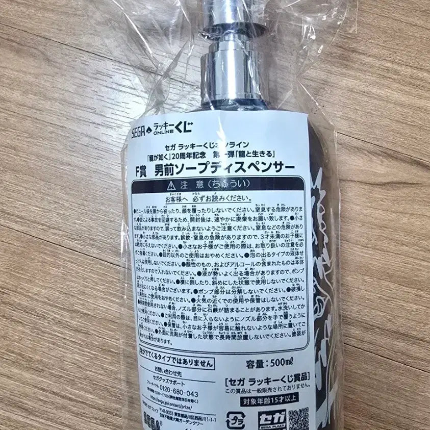 [BUNJANG] Yakuza 20th Anniversary Unsealed Dispenser (Ichiban) / 용과 같이 20주년 미개봉 디스펜서 용어