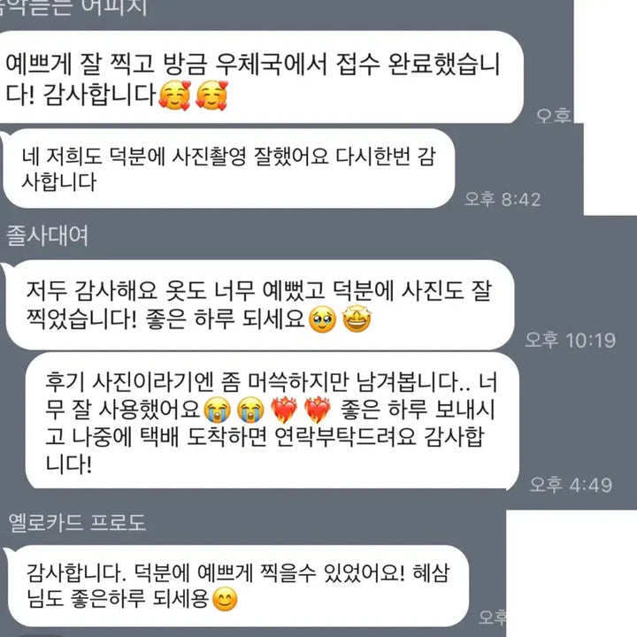 [SOLD OUT] (배송비 포함) 착샷O 졸업사진 여성 졸사 컨셉 호위무사 대여