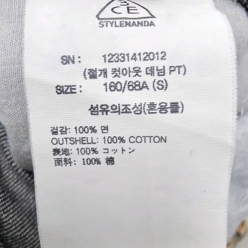 [BUNJANG] 3CE Wash Cutout Unique Denim Pants / 3CE 워싱컷아웃 유니크데님 팬츠