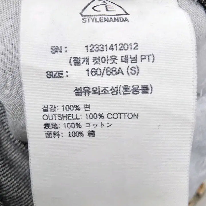 [BUNJANG] 3CE Wash Cutout Unique Denim Pants / 3CE 워싱컷아웃 유니크데님 팬츠