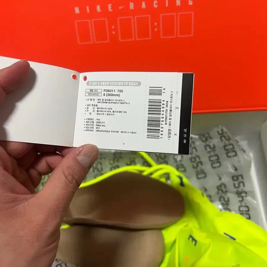 [BUNJANG] Nike Alphafly Next% 3 Volt 260 Shoes / 나이키 알파플라이 넥스트 3 볼트 260