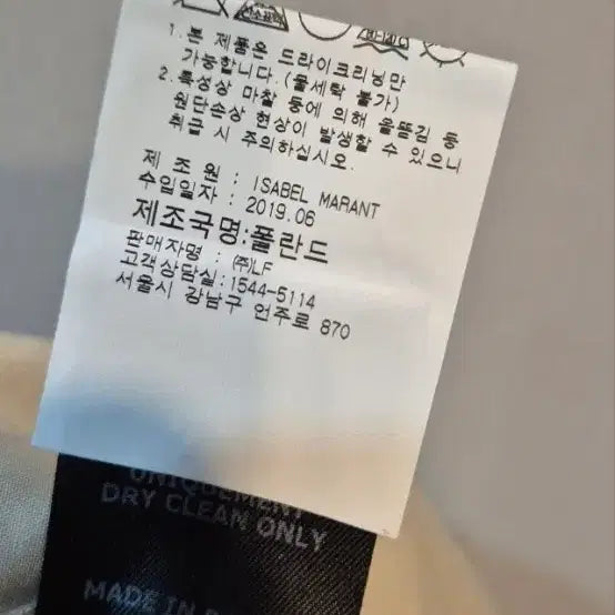 [BUNJANG] Isabel Marant Corduroy Pants / 이자벨마랑  34  크림색  코듀로이 팬츠