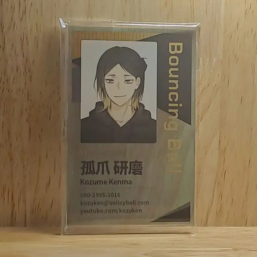 [BUNJANG] Haikyu Kenma Acrylic Card / 하이큐 켄마 바운싱볼 아크릴 카드 ㄹㅁㅁ