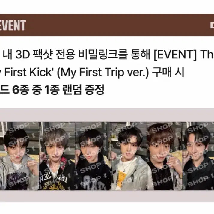 [BUNJANG] Kickflip Donghyun Photocard / 킥플립 눈거싶 비밀링크 동현 포카