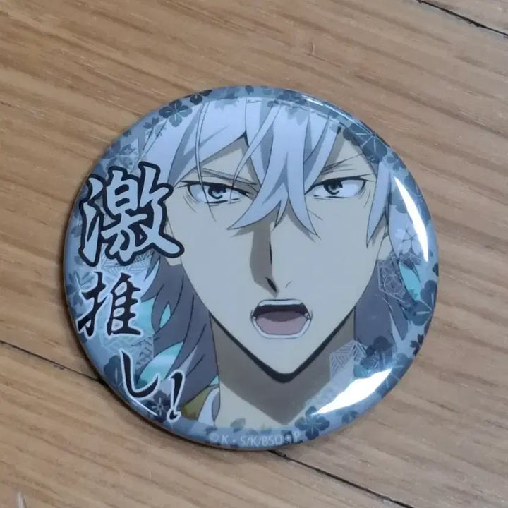 [BUNJANG] Bungo Stray Dogs Fukuzawa Badge / 문호 스트레이독스 굿즈 뱃지