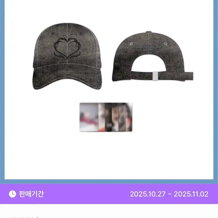 [BUNJANG] NMIXX Blue Valentine Pop-up Ball Cap / NMIXX 엔믹스 블루발렌타인 팝업 볼캡