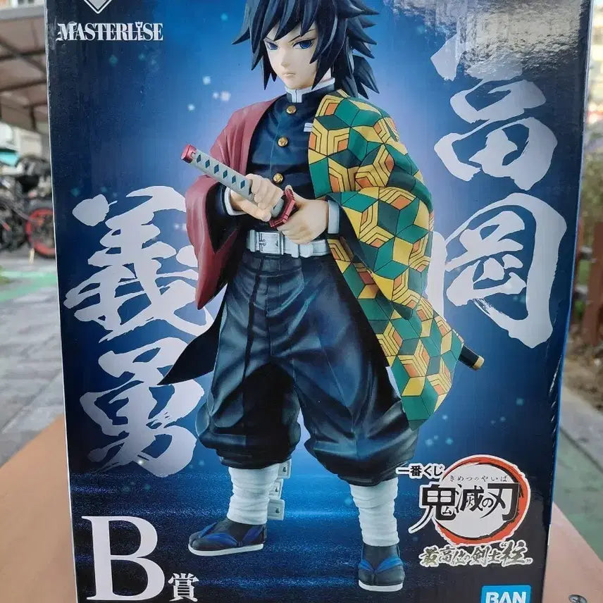 [SOLD OUT] (미개봉)제일복권b상귀멸의칼날 토미오카 기유