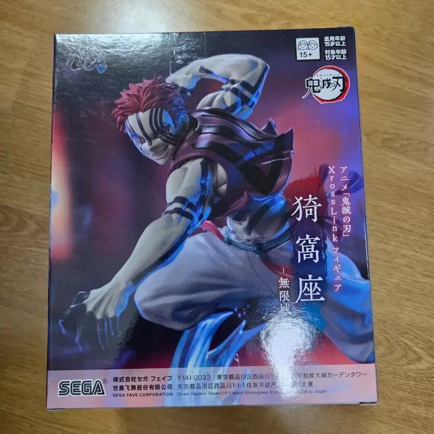 [BUNJANG] Sega Demon Slayer Akaza Figure (Sealed) / [미개봉] 세가 귀멸의 칼날 아카자 피규어
