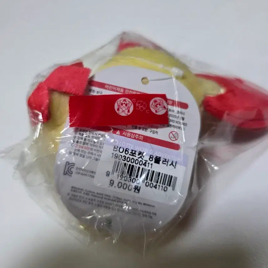 [BUNJANG] Pokemon Plush Keychain (New) / 포켓몬 플러시 키링 새상품