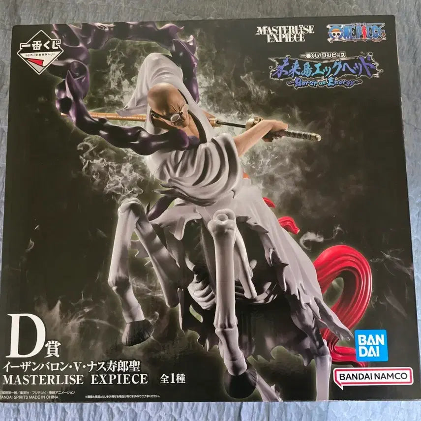 [BUNJANG] Banpresto Nasujuro MASTERLISE Figure / 원피스 나스쥬로 MASTERLISE 피규어 (제일복권 D상)