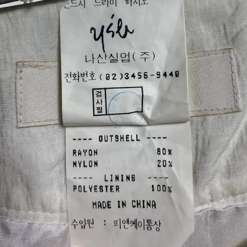 [BUNJANG] YesB Punching Embroidery Pintuck Skirt White / 나산실업 예스비 펀칭 자수 핀턱 스커트 화이트 55