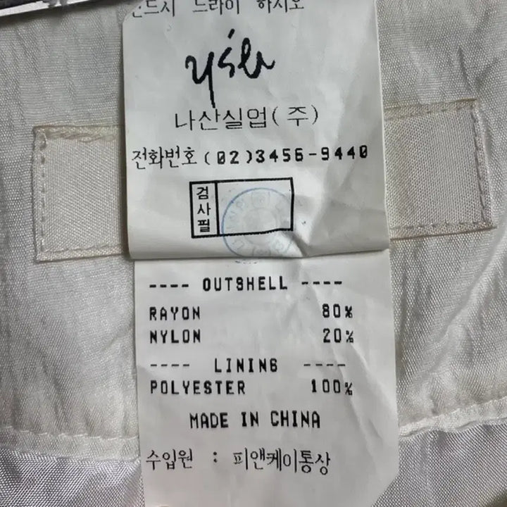 [BUNJANG] YesB Punching Embroidery Pintuck Skirt White / 나산실업 예스비 펀칭 자수 핀턱 스커트 화이트 55