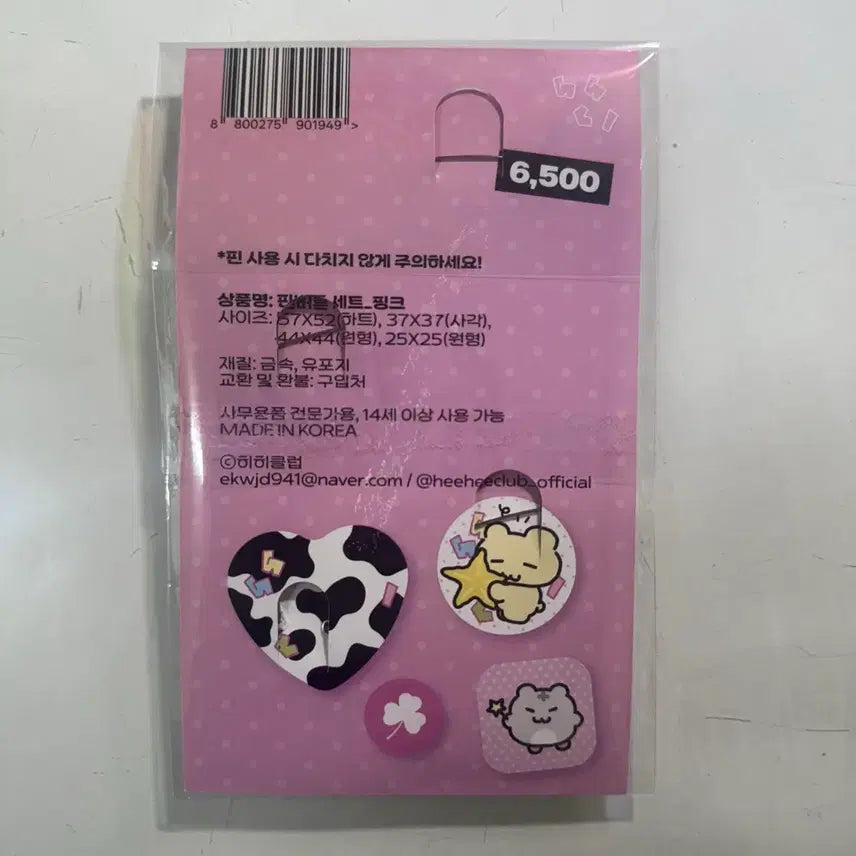 [BUNJANG] Hihi Club Pin Button Set (Pink) / 히히클럽 핀버튼 세트 (핑크)