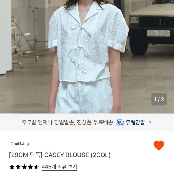 [BUNJANG] GROVE CASEY Blouse / 그로브 GROVE 케이시 블라우스